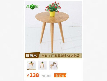 上海北欧风格实木圆桌...