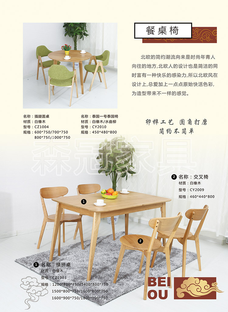 上海创意餐桌椅 简约北欧风格餐桌餐椅等一套起批发