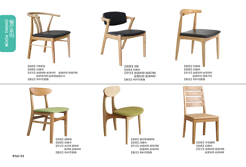 上海市餐椅批发 北欧风格