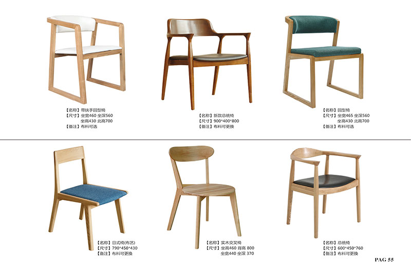 原木色 全实木椅子 餐厅餐椅 创意设计造型三家批发